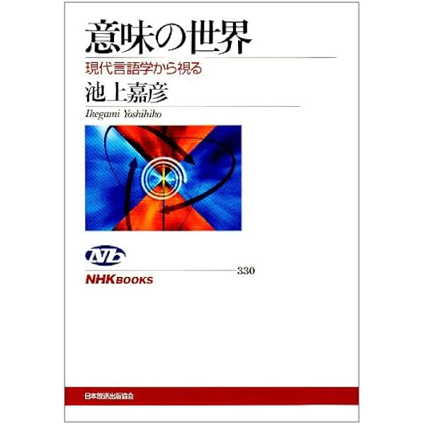 言語の科学 全巻セット (巻2: 音声, 巻4: 意味) 言語の科学 全巻セット (巻2: 音声, 巻4: 意味) 言語の科学 全巻