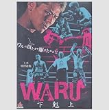 WARU ������