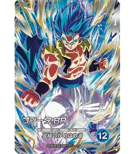 Amazon.co.jp: ドラゴンボールスーパーダイバーズ SDV3-053 チルド GDR