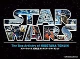 スター・ウォーズ 天神英貴 ボックスアート・コレクション STAR WARS:The Box Artistry of HIDETAKA TENJIN