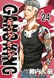 ギャングキング（２４） (週刊少年マガジンコミックス)