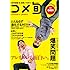 ラリー遠田「全方位型 お笑いマガジン コメ旬 comedy-junpo Vol.1」