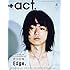 +act.（プラスアクト）2018年4月号