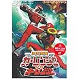 激走戦隊カーレンジャーVSオーレンジャー [DVD]