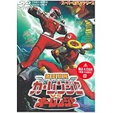 激走戦隊カーレンジャーVSオーレンジャー [DVD]