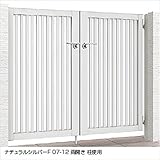 LIXIL TOEX　プレスタ門扉4型　柱仕様　06-12　両開き　【リクシル】 　オータムブラウン