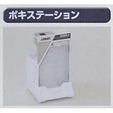 極東 63-1755 ポキステーション