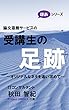 論文添削サービスの受講生の足跡: オリジナルなネタを追い求めて ぽあシリーズ