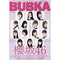 BUBKA (ブブカ) 2022年 8月号