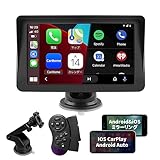 7インチ ポータブル オーディオ一体型ナビ カーオーディオ Carplay IOS/Android Autoに対応 ミラーリング機能付き サ