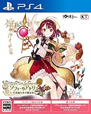 ソフィーのアトリエ ~不思議な本の錬金術士~ DX