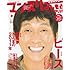 「『マンスリーよしもとPLUS』2011年2月号」
