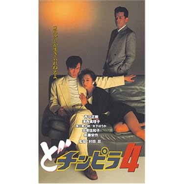 ど・チンピラ DVD セット Amazon.co.jp: 全21巻セット どチンピラ + 劇場版 DVD レンタル