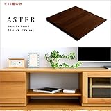 【takano_mokkou 高野木工 ASTER アスター テレビシリーズ ウォールナット (30棚)】 国産 大川家具 5年保証 テレビボード テレビ台 ローボード 木製 天然木 無垢