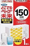 [N-4013433]フマキラー　どこでもベープ未来１５０日取替え用１個入 430295
