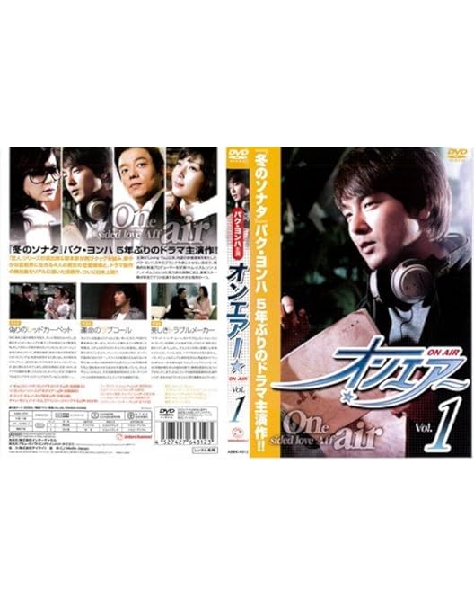 美品 オンエアー DVD BOX 1 2 全巻 国内正規品　韓国ドラマ Amazon.co.jp: オンエアー DVD-BOX 2 : パク・ヨンハ, ソン