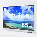 メディアカバーマーケット 液晶テレビ保護パネル 65型 ブルーライトカット 65インチ 保護 フィルム サイズ 1429×804mm