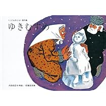 本　おまとめ　ゆきさめ様 Amazon.co.jp: 神サマ学園@あるめりあ(1) (冬水社・いち*ラキ