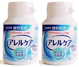 【2本セット】アレルケア120粒