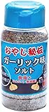 フードレーベル おやじ秘伝 ガーリック味ソルト 140g 塩 ソルト スパイス ガーリック味 スパイスソルト