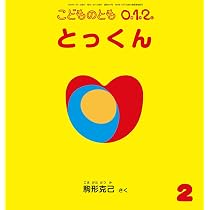 小さなデザイン 駒形克己展 | 板橋区立美術館・ブルーシープ |本