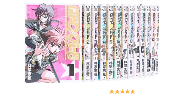 はやて ブレード 集英社 全18巻完結セット ヤングジャンプコミックス 林家 志弦 本 通販 Amazon