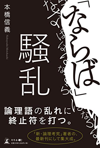 オライリー 無料電子書籍 「ならば」騒乱 バイ