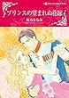 プリンスの望まれぬ花嫁 (ハーレクインコミックス)