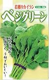 フタバ種苗 ベジグリーン 10ml