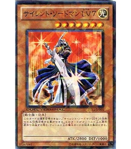 Amazon.co.jp: 遊戯王 ミスティック・ソードマン LV4 SOD