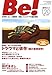 季刊[ビィ]Be!120号