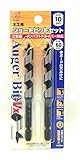 大西工業  VXショートビット（NO．１－VX） 10㎜セット