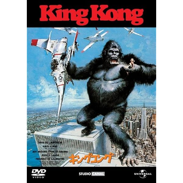 Kong BurstsThruフィギュア&キングコングができるまて制作日記DVD Kong BurstsThruフィギュア&キングコングができるまて制作日記
