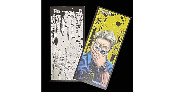 Amazon 七海建人 台湾版初回 しおり 呪術廻戦 漫画 特典 アニメ ジャンプ アイドル 芸能人グッズ 通販