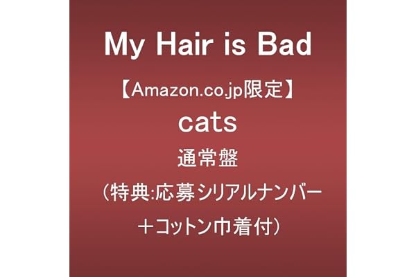【Amazon.co.jp限定】cats (通常盤)(特典:応募シリアルナンバー＋コットン巾着付)