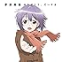 ありがとう、だいすき(アニメ盤)