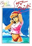 サマーウィンド (新くりいむレモン・フィルムコミックス 5)