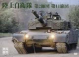 �ԗ���n ���㎩�q����2�t�c�E��11���c