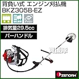 ゼノア 背負い式 エンジン刈払機 BKZ305B-EZ [排気量29.5cc][バーハンドル]