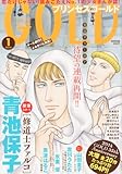 プリンセス GOLD (ゴールド) 2014年 01月号 [雑誌]
