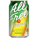 オールフリー ライムショット ノンアルコール ビール 350ml 24本
