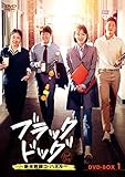 ブラックドッグ~新米教師コ・ハヌル~ DVD-BOX2