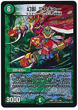 デュエマ】『チェインミスキュー』デッキレシピ。（古本市場