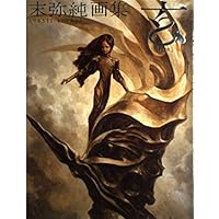 末弥純ウィザードリィ・ワークス 末弥純ウィザードリィ・ワークス WIZARDRY WORKS 初版 末弥純