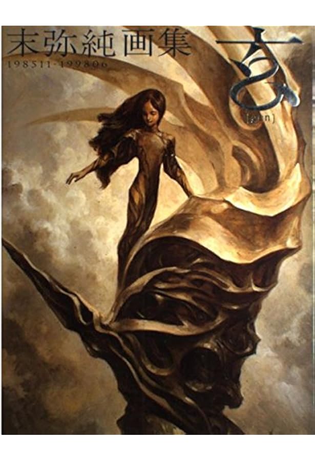 Amazon.co.jp: ウイザードリィ・ワークス (ログアウトブックス