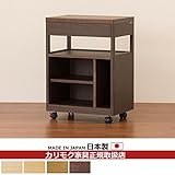 カリモク　デスクワゴン/　マルチワゴン　幅330mm　【ボナシェルタ】【ピクロス】 カラー:MS)ナッツシェル