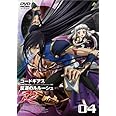 コードギアス 反逆のルルーシュ R2 volume04 [DVD]
