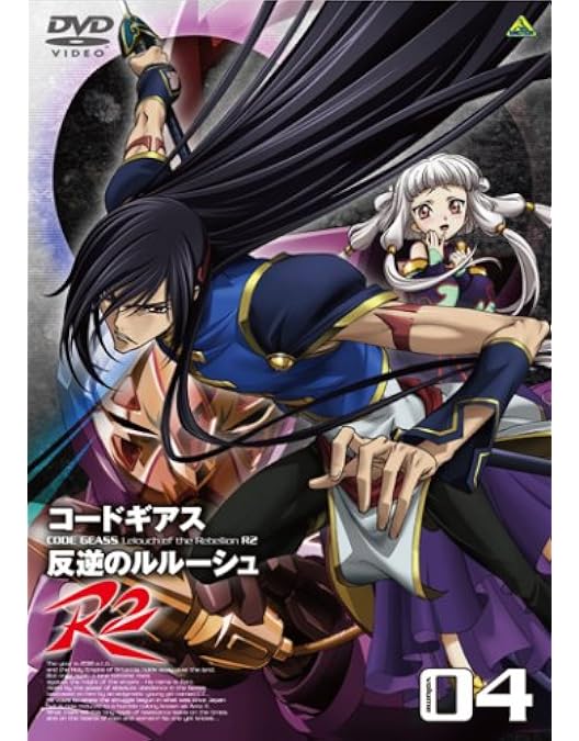コードギアス 反逆のルルーシュ 9 ＆ R2 Amazon.co.jp: コードギアス 反逆のルルーシュ R2 volume03 [DVD
