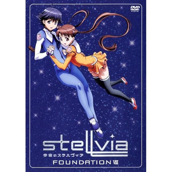 宇宙のステルヴィア Blu-ray BOX〈期間限定版・4枚組〉 宇宙のステルヴィア Blu-ray BOX 【期間限定版】 | HMV&BOOKS online