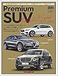 Premium SUV Perfect Book 2017‐2018 (Motor Magazine Mook)